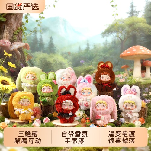 闪兔有氧计划毛绒盲盒