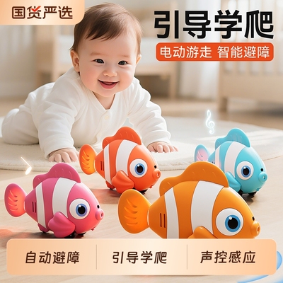 电动小丑鱼摇摆声控引导玩具