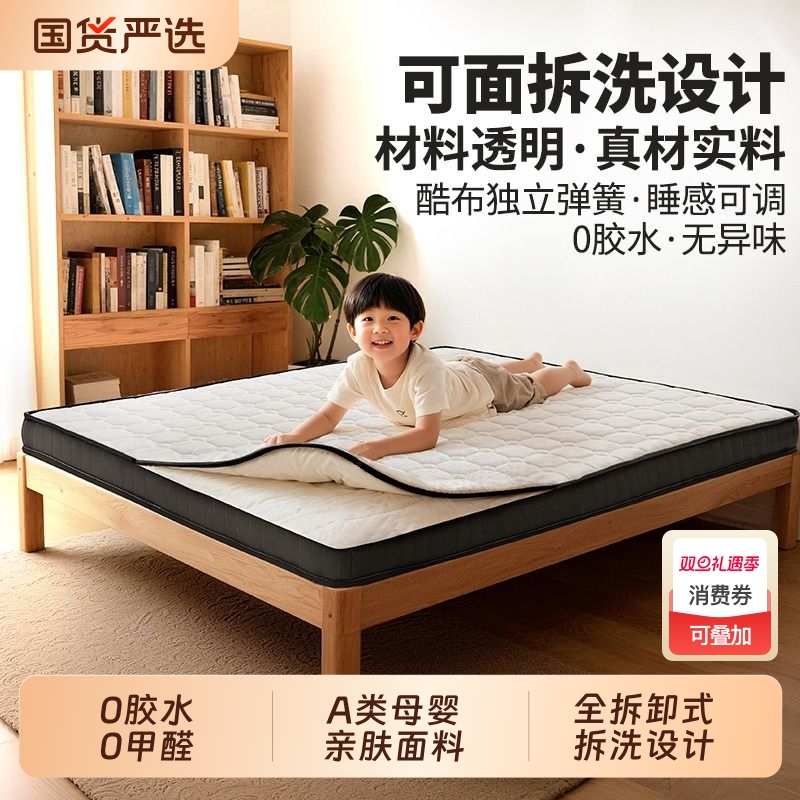 可拆洗酷布独立弹簧床垫软硬适中