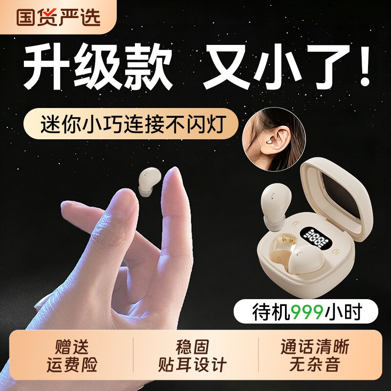 2026新款迷你蓝牙耳机真无线降噪入耳塞式高音质上课上班摸鱼专用