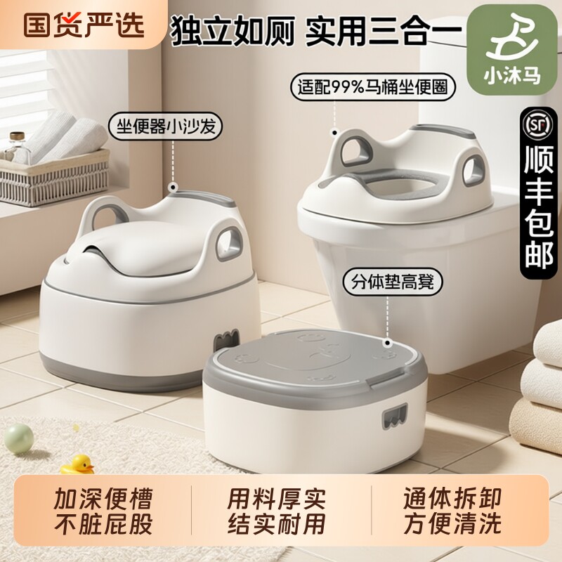 小沐马儿童马桶坐便器大号男孩女宝宝专用坐垫器婴儿便盆小孩尿盆