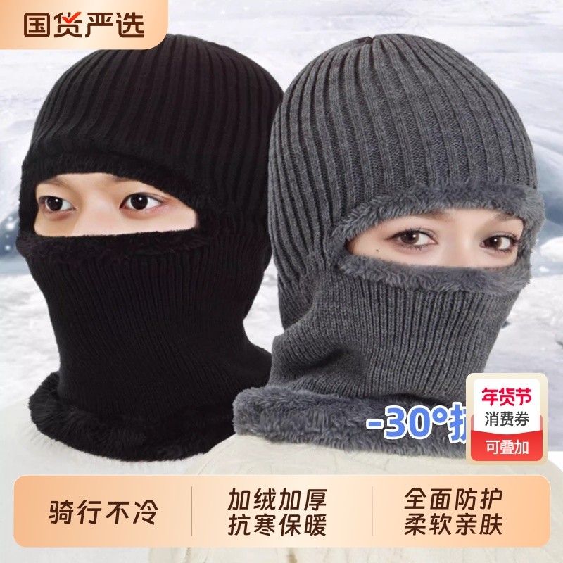 冬季防寒面罩男女冬天围脖帽子骑行骑摩托电动车护脸保暖防风头套