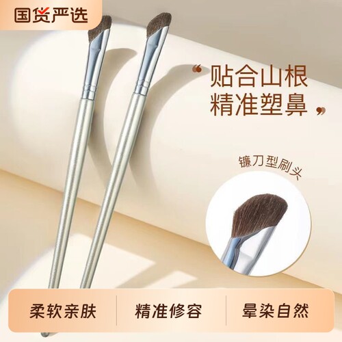 镰刀斜头鼻影刷子软毛修容化妆刷