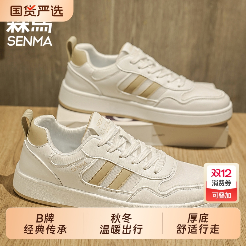 森马男鞋夏季网面透气休闲厚底小白鞋青少年运动时尚百搭白色板鞋
