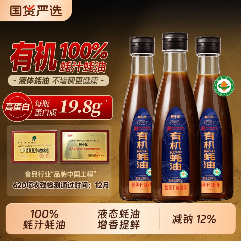 ��С�� �л��ߵ���100%�֭��� 330g ƿװ���ʳ����� 26.07Ԫ