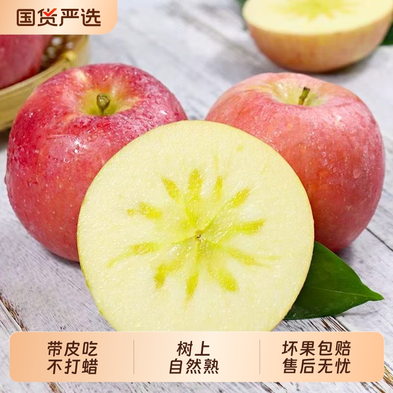 25年新苹果丨颗颗甄选丨脆甜多汁