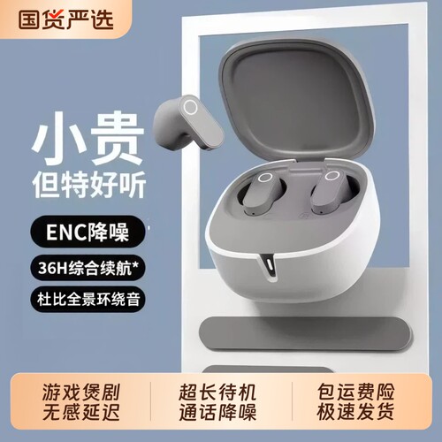 无线蓝牙耳机超长续航高音质