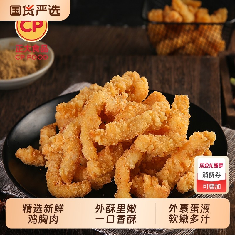 CP正大香酥小酥肉260g空气炸锅炸鸡鸡米花冷冻半成品鸡块食品