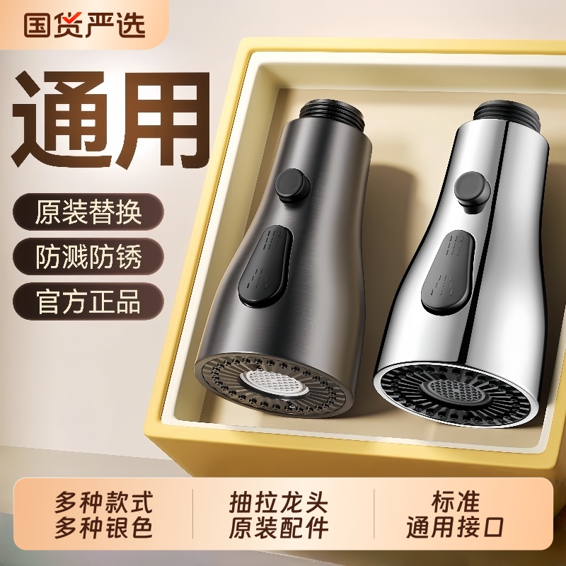 抽拉式防溅水龙头|超2000次加购