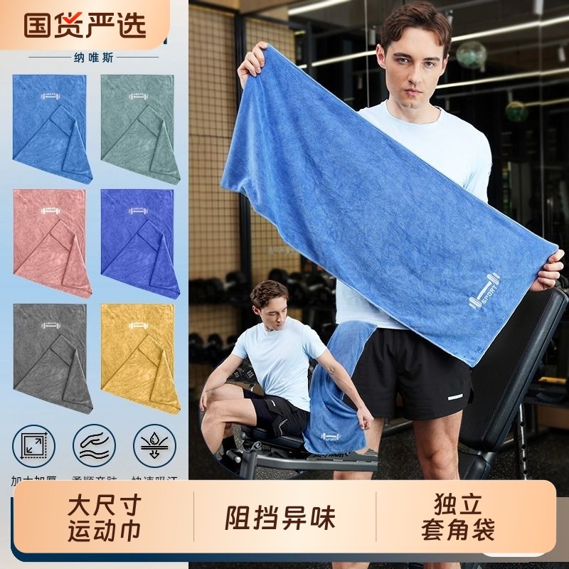 刺绣铺巾吸汗快干健身房运动毛巾健身logo收纳口袋擦汗健身巾