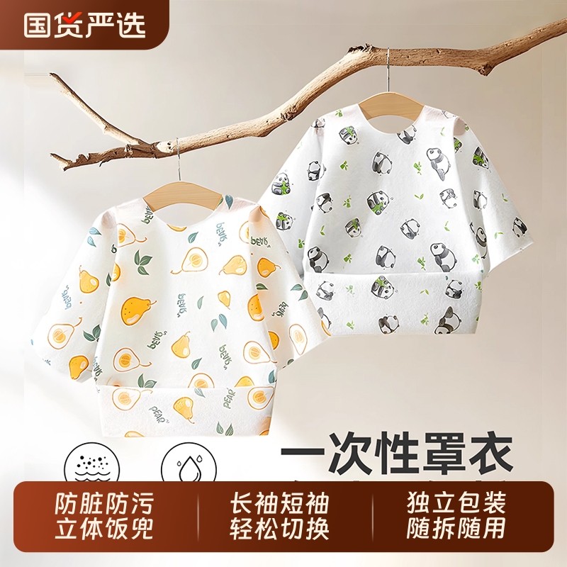 宝宝一次性罩衣儿童吃饭围兜围裙外穿洋气婴儿辅食饭兜防水反穿衣