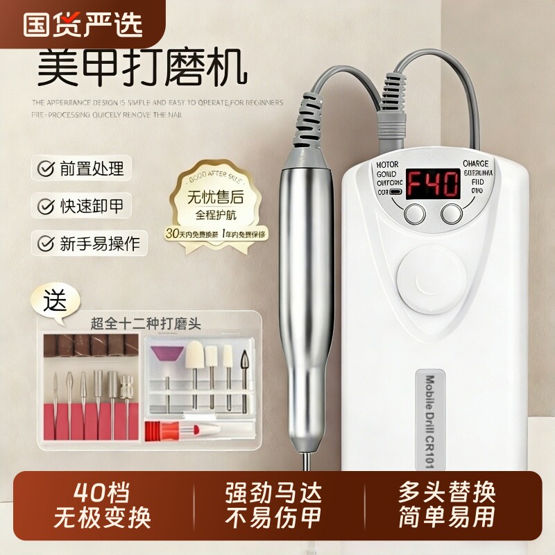 美甲卸甲打磨机便携式家用电动磨甲器充电修手指甲去死皮专业工具