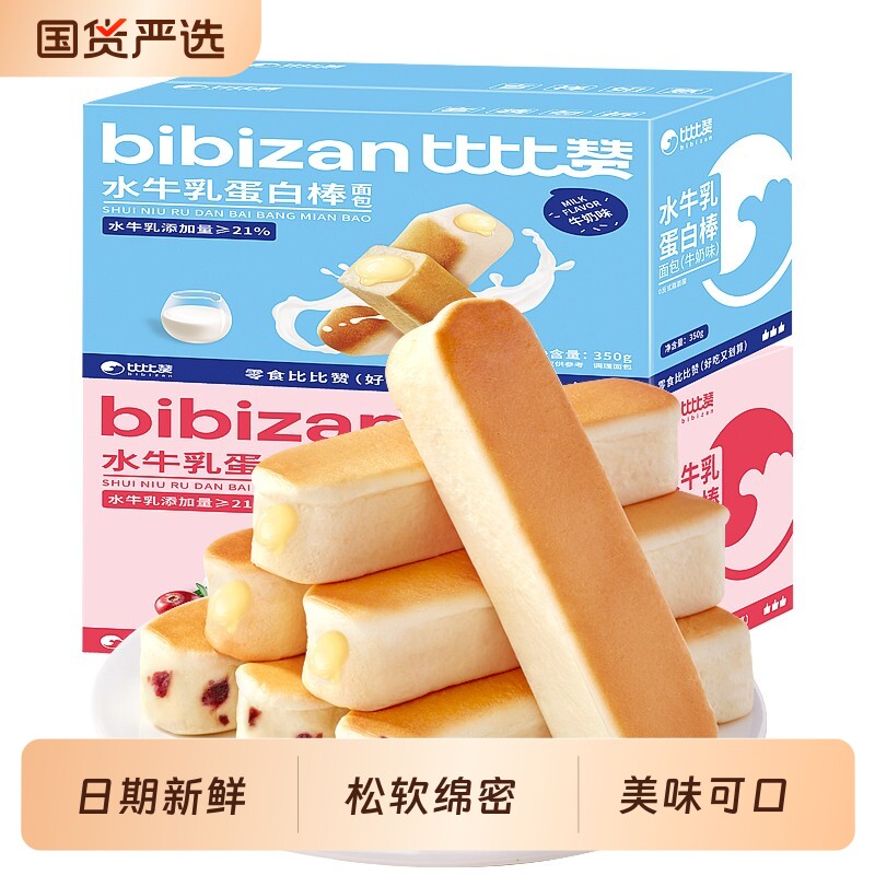 比比赞水牛乳蛋白棒面包整箱健康早餐充饥糕点小吃小零食休闲食品