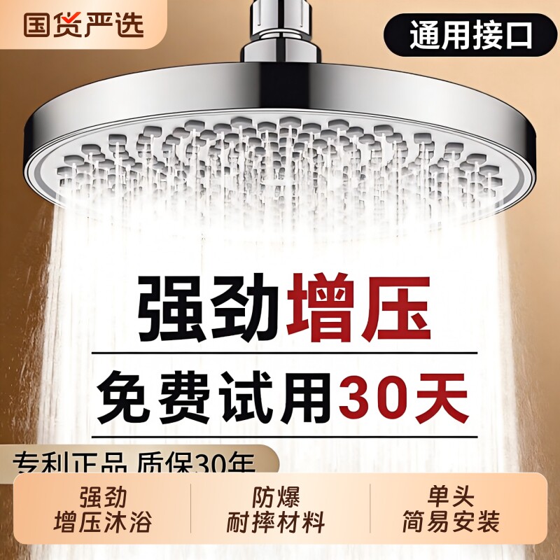 超强增压淋浴顶喷大花洒喷头莲蓬头单头浴室沐浴洗澡喷淋头水管