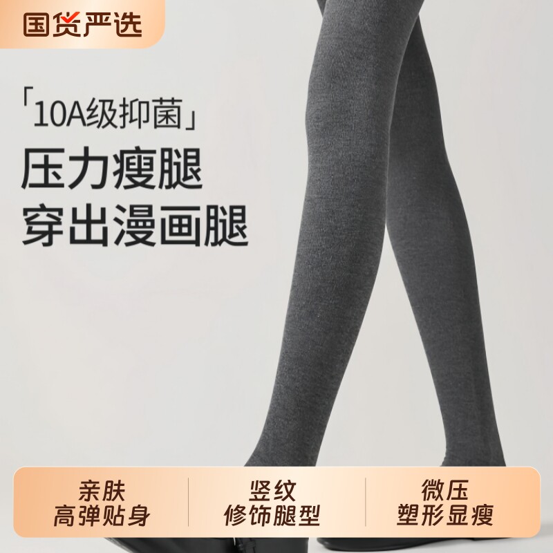 灰色连裤袜打底裤丝袜女秋冬款外穿新款压力显瘦黑色加绒加厚保暖