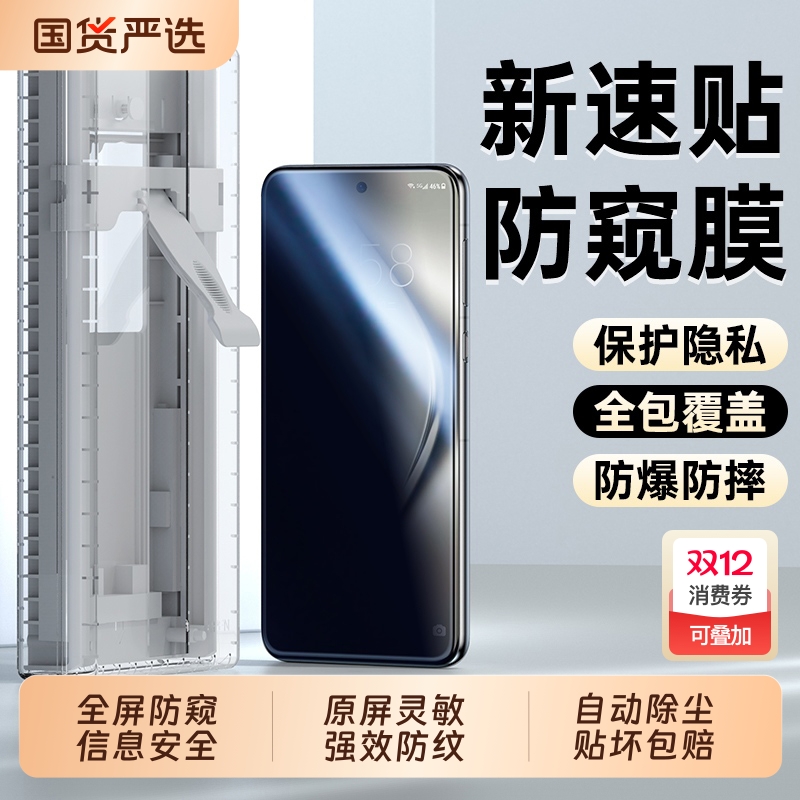 适用华为Pura80Pro防窥膜全包p70ultra全胶保护膜p60art无尘舱pura防偷窥p40pro+全屏覆盖Huawei陶瓷钢化软膜