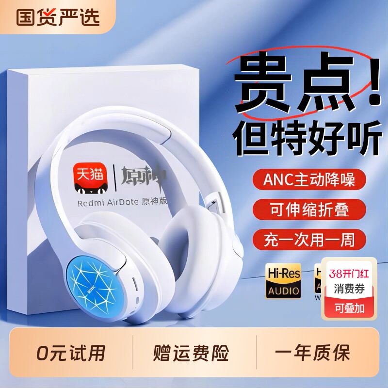 2026新款降噪头戴式蓝牙耳机电竞电脑无线官方超长续航游戏通话