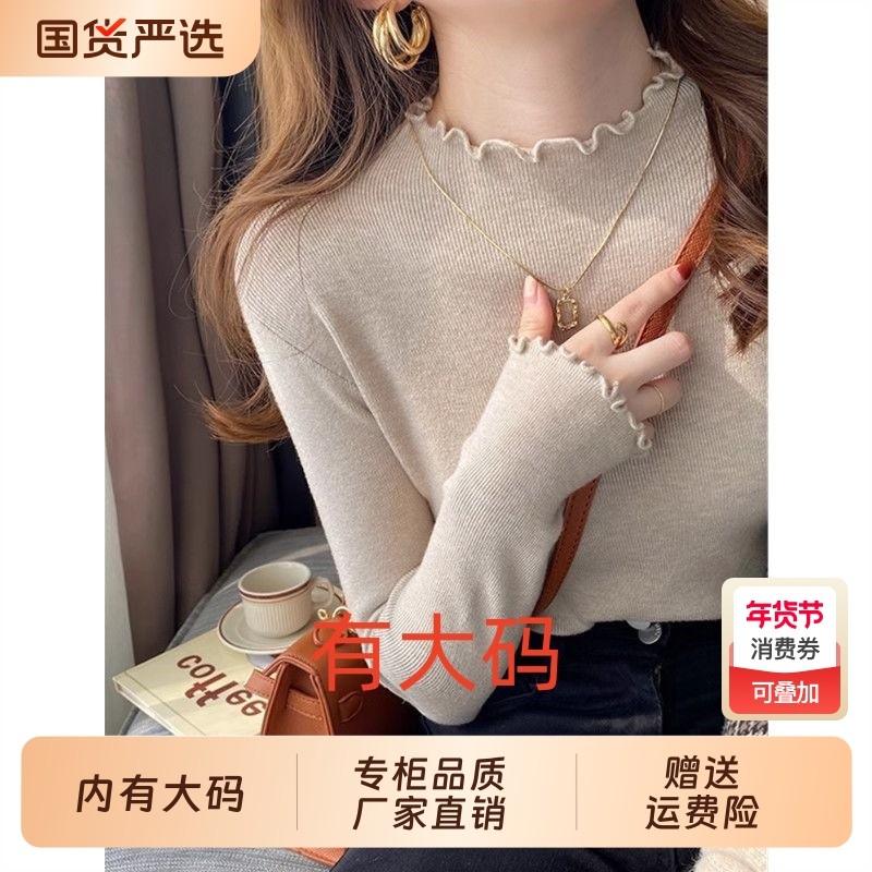 高端洋气大码内搭打底衫女2025年秋冬木耳边半高领毛衣针织衫上衣,女装/女士精品,大码内搭,淘宝优惠券,粉丝福利购,淘宝优惠卷