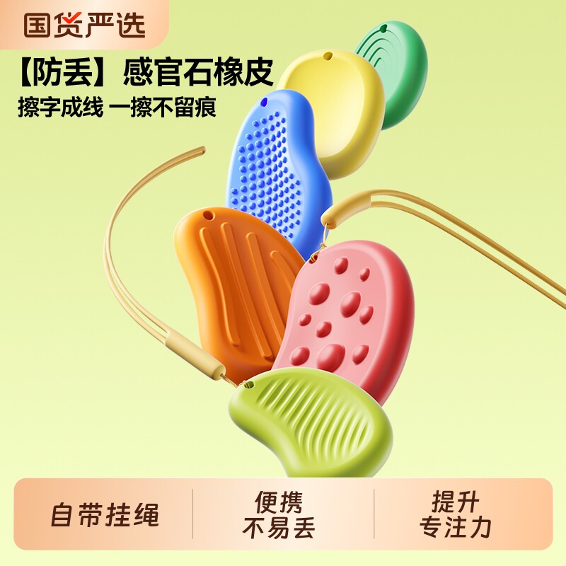 猫太子防丢感官石橡皮无屑超干净小学生专用橡皮擦素描擦字成线成条一年级学习文具用品多巴胺高颜值耐脏像皮