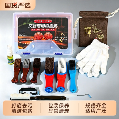 文玩刷子猪鬃毛纳米刷套装金刚菩提手串打底专用高端盘核桃工具