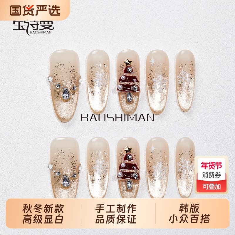 宝诗曼纯手工穿戴甲高级感chic美甲贴片成品可拆卸假指甲显白长款,彩妆/香水/美妆工具,穿戴甲/甲片,淘宝优惠券,粉丝福利购,淘宝优惠卷