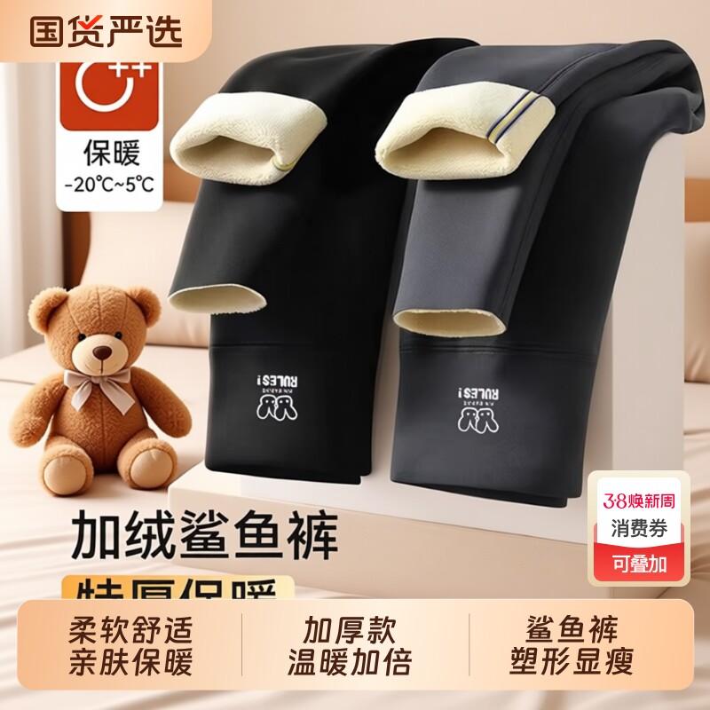 女童保暖裤秋冬季加绒儿童鲨鱼裤大童打底裤外穿加厚加绒2026新款