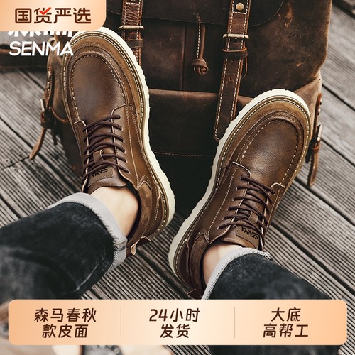 森马马丁靴男真皮秋季复古高帮机车工装靴户外登山沙漠靴子