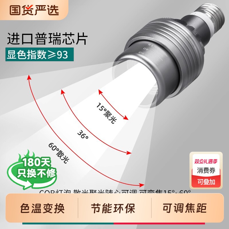 调焦聚光变焦防眩射灯led餐饮餐厅吊灯火锅店专用螺口E27灯泡超亮