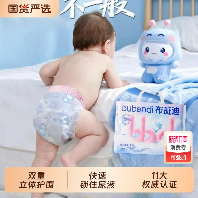 布班迪倾芯柔AIR拉拉裤XL超薄透气新生婴儿纸尿裤男女宝宝尿不湿