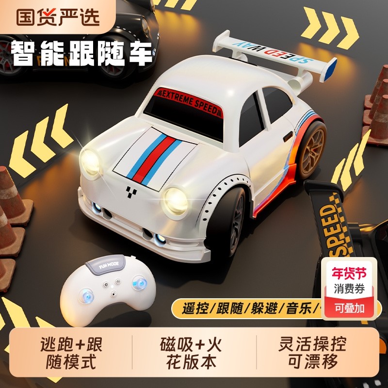 漂移遥控车跟随四驱汽车RC男孩玩具2026新款赛车新年礼物颂尼蛋