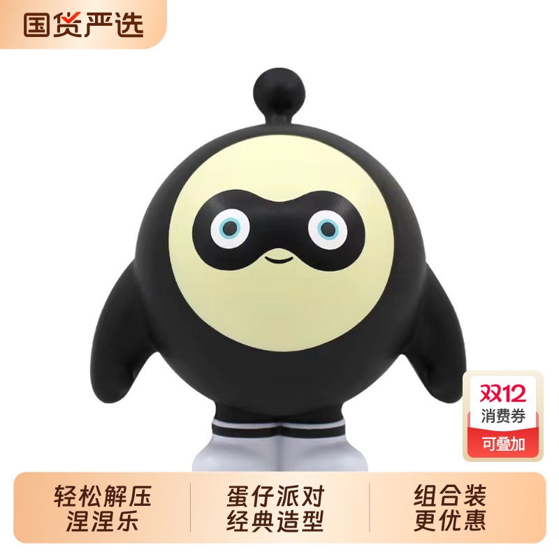 正品蛋仔派对捏捏乐慢回弹解压玩具减压发泄摆件网红公仔生日礼物