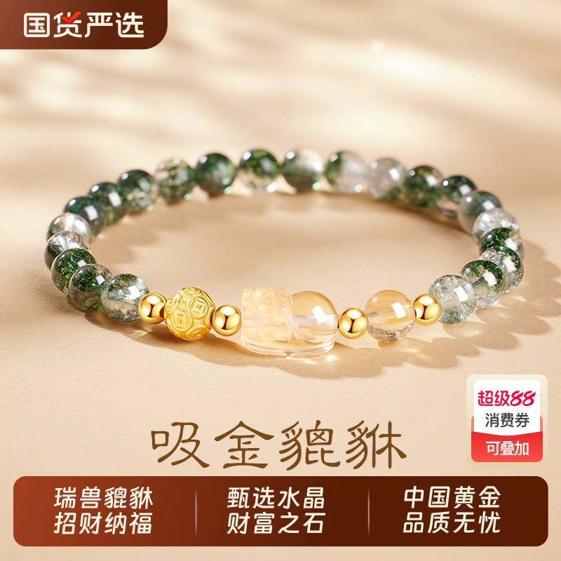 央创时尚绿幽灵水晶貔貅手串