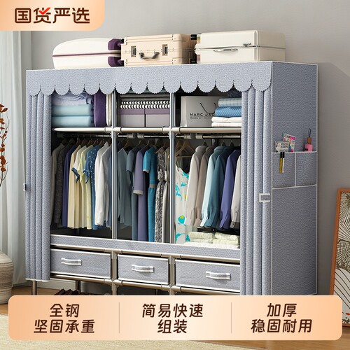 布衣柜加厚加粗全钢架简易衣柜家用卧室出租房带抽屉结实衣橱组装