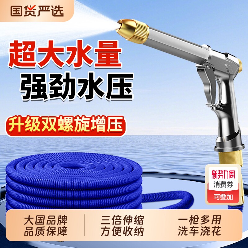 洗车水枪高压喷头家用水龙头伸缩水管软管防爆强力冲洗地车用工具