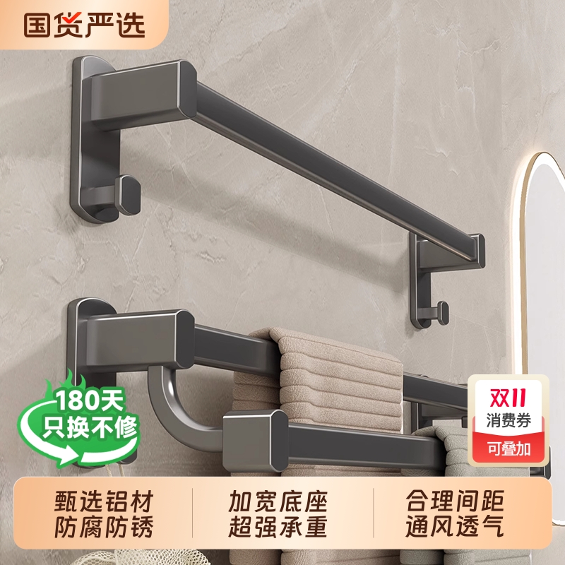 毛巾架子双杆卫生间免打孔太空铝置物架浴室单杆挂架厨房免钉白色