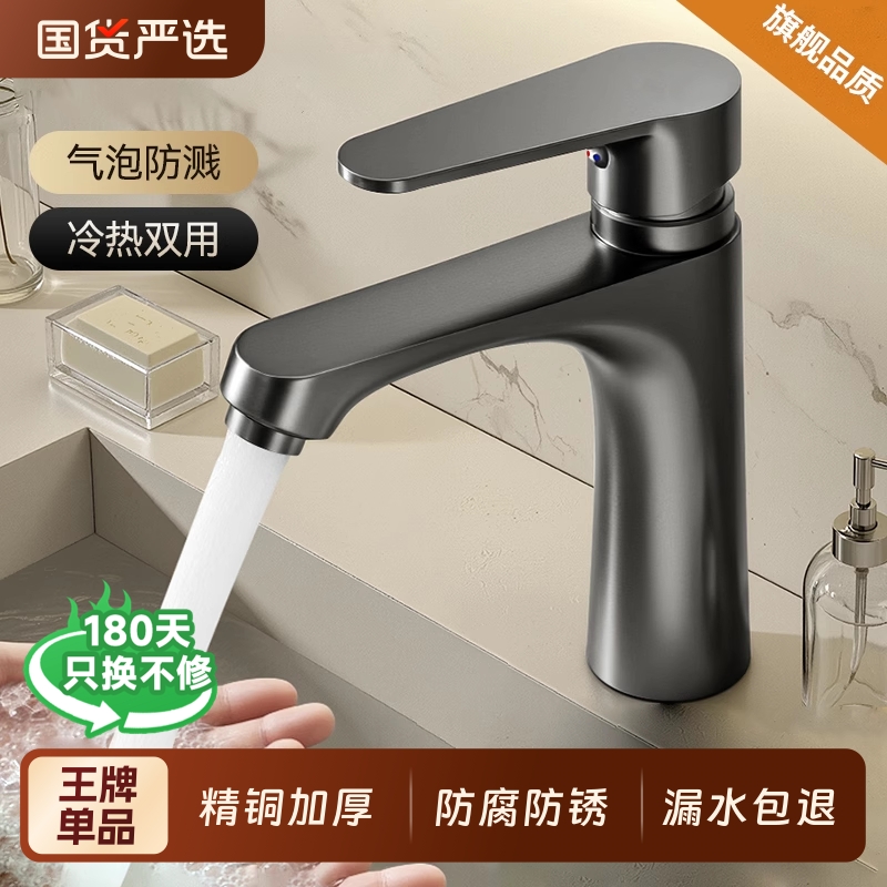 全铜洗脸盆水龙头抽拉式加长款冷热两用洗手盆面盆洗手池台盆浴室