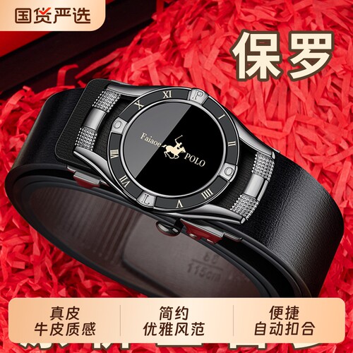 品牌腰带中青年耐磨商务风自动扣