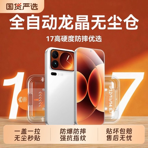 适用小米17/15/17promax钢化膜红米k80无尘仓note15/Pro/14/13手机膜k60k50k30k20k40s/Turbo3新款k70pro至尊
