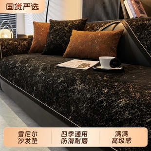 新款 通用长条防滑皮沙发坐垫套罩 雪尼尔沙发垫简约轻奢高级感四季