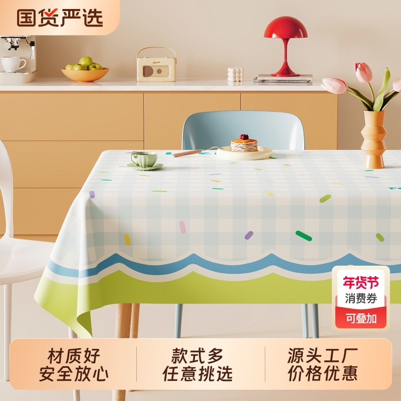 奶油风防油防水桌布免洗2025新款高级感pvc餐桌垫长方形ins风台布,居家布艺,桌布,淘宝优惠券,粉丝福利购,淘宝优惠卷