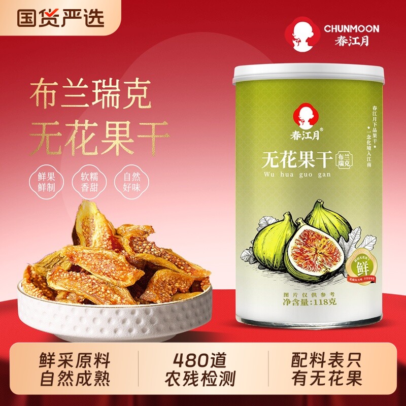 春江月新疆无花果干黄体酮无添加无花果肉肉孕妇零食健康食物鲜果