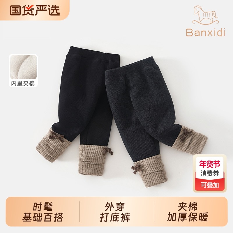 班喜迪女童宝宝打底裤冬装2025新款加厚休闲棉裤儿童夹棉保暖裤子