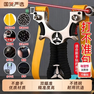 弹弓成年人专用威力大不锈钢金属户外竞技红外激光高精度专业专用