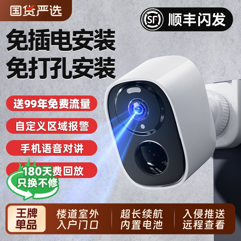无线摄像头手机无需wifi不插电式监控家用入户门口楼道免插电远程