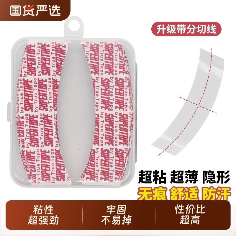 假发胶片生物双面胶片高粘防掉防水防汗补发皮肤专用超薄去胶隐形