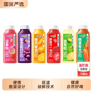 味全每日C果汁300ml*10瓶橙汁葡萄汁桑葚汁杨梅汁胡萝卜汁好喝