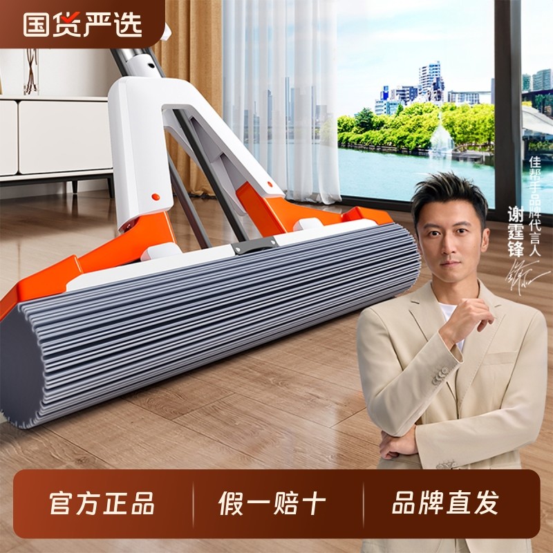佳帮手海绵拖把新款家用一拖净干湿两用强吸水免手洗大胶棉头拖布