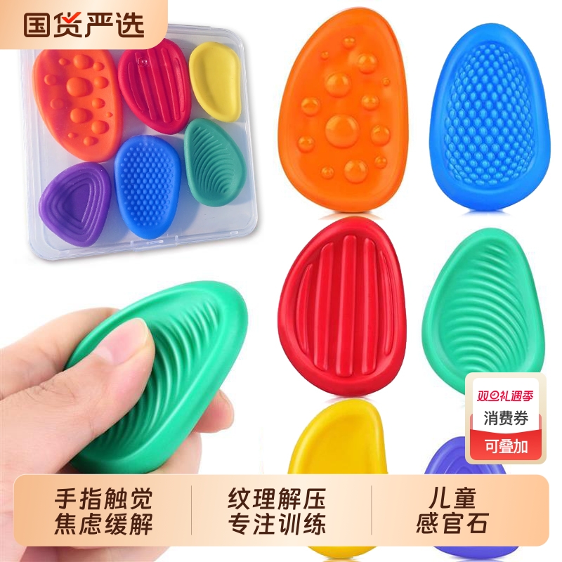解压神器触觉板|超3000次加购