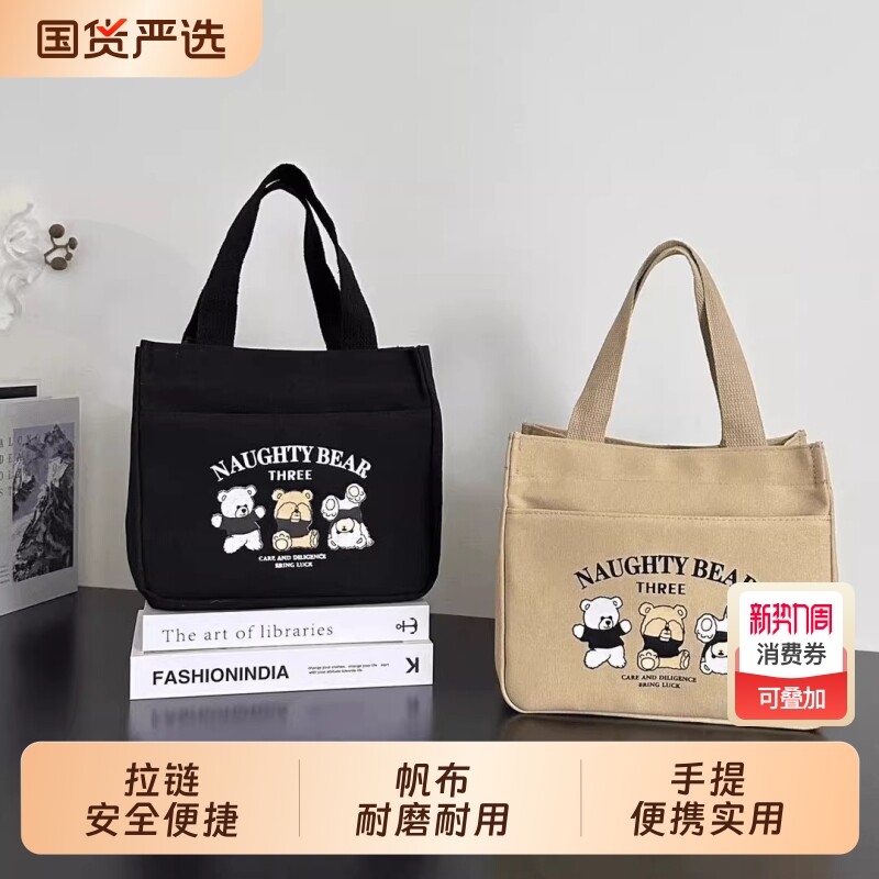 高颜值帆布手提包便当包外出立体拎包通勤加厚上班饭袋手拎卡通