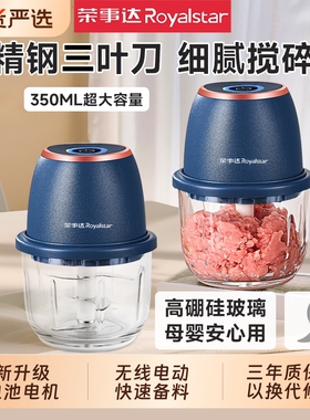 荣事达蒜泥神器电动家用绞肉机小型料理机搅蒜打蒜机压蒜大蒜粉碎